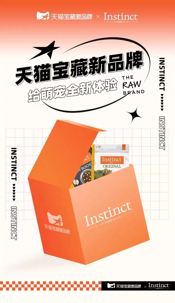 Instinct 生鲜本能打造舌尖上的宠粮